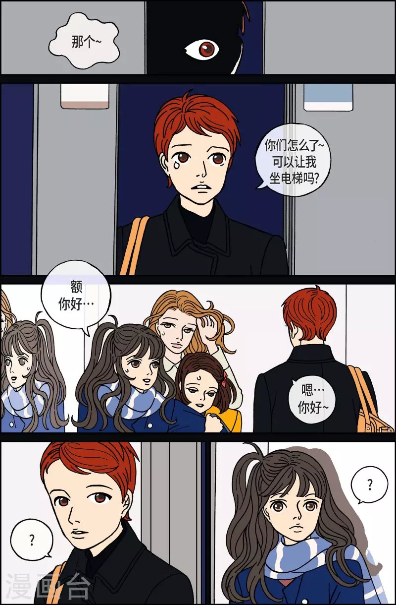 第41话 入侵者2