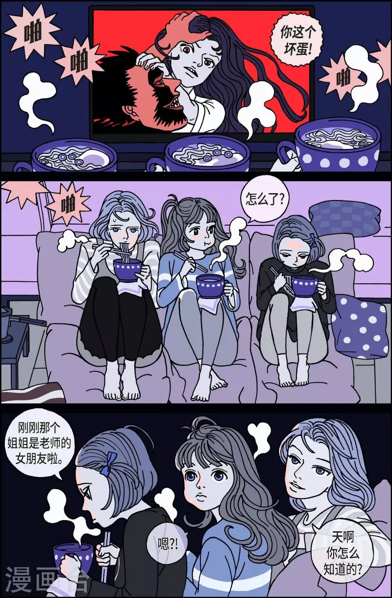 第41话 入侵者2
