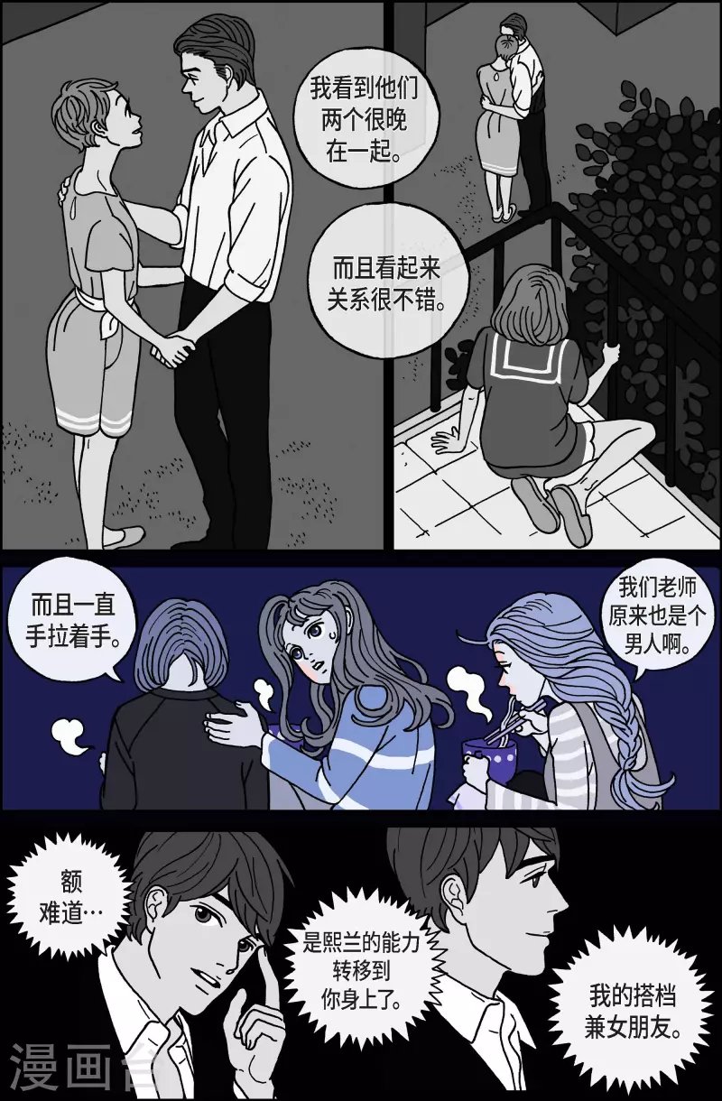 第41话 入侵者2