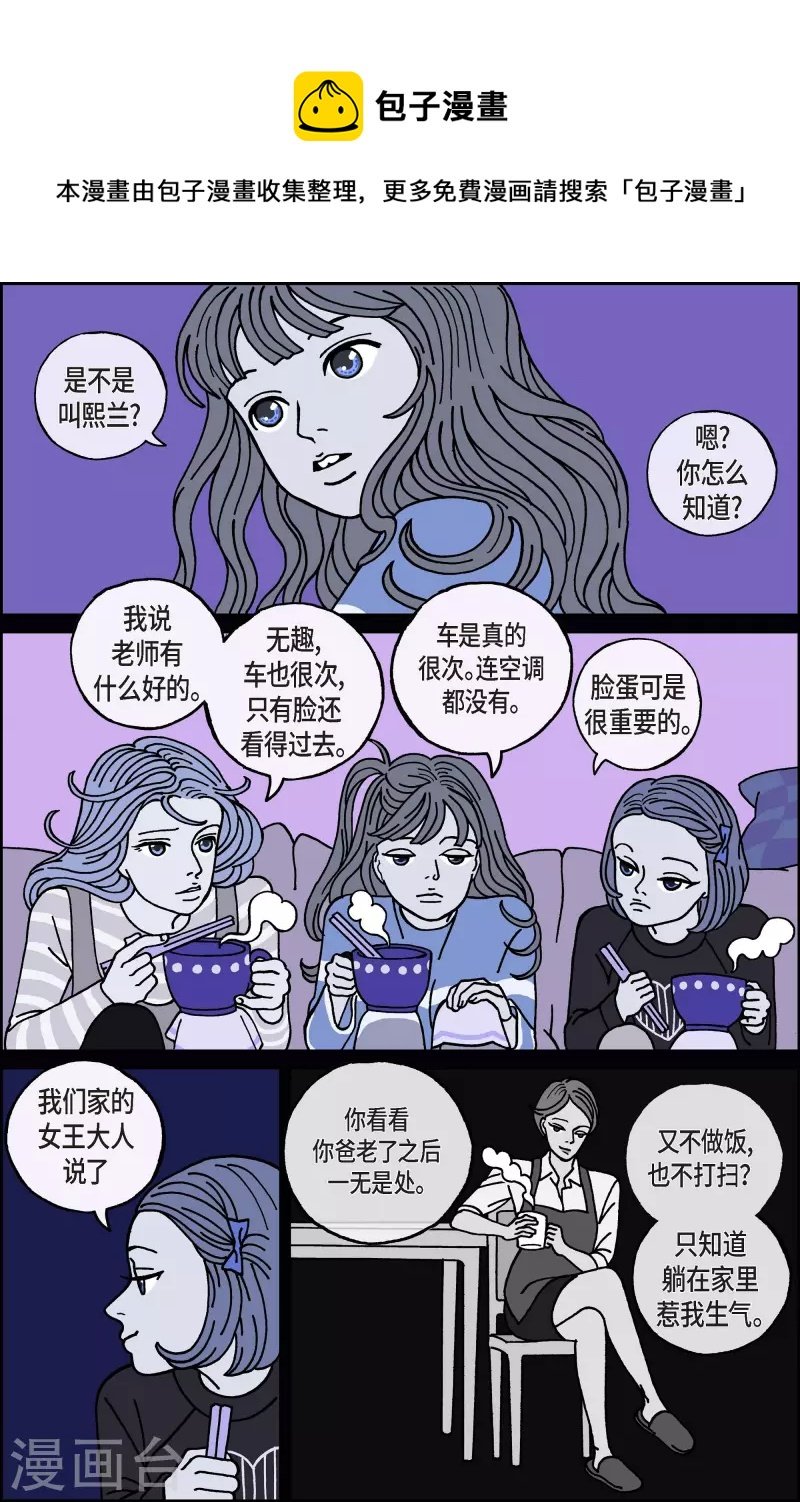 第41话 入侵者2