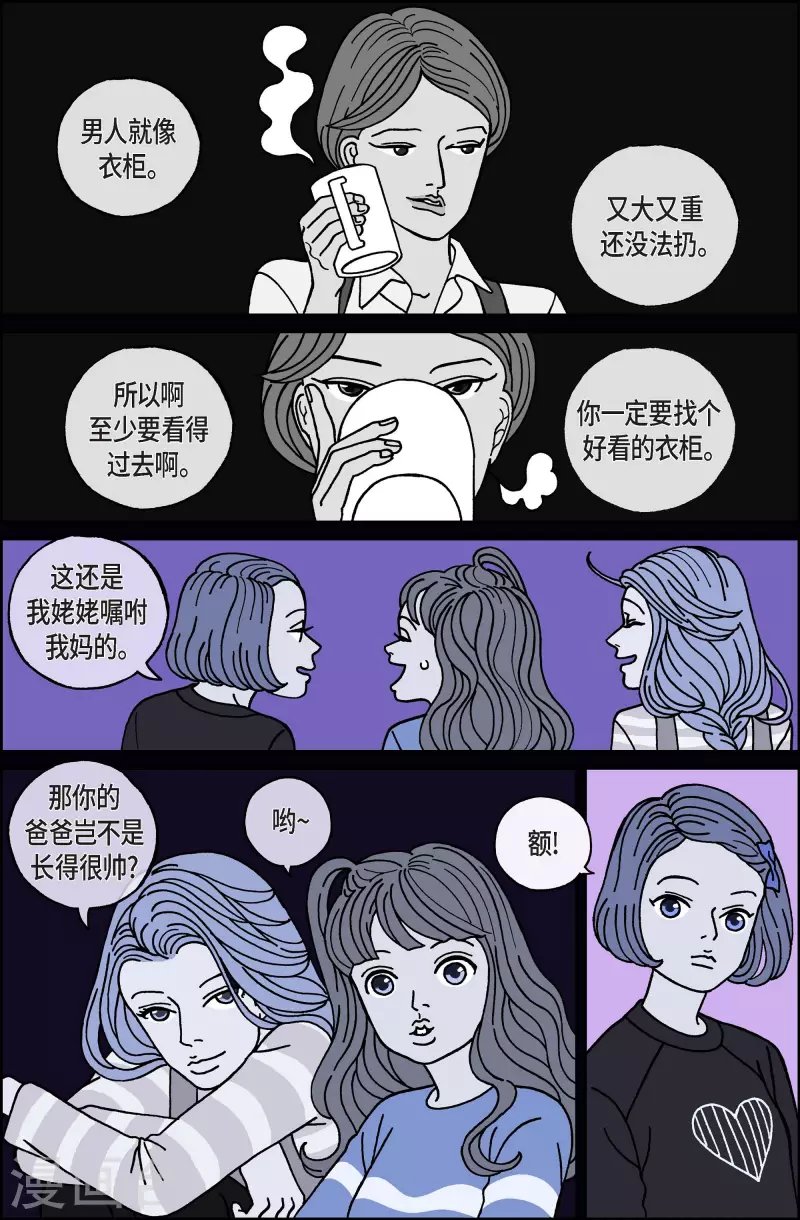 第41话 入侵者2