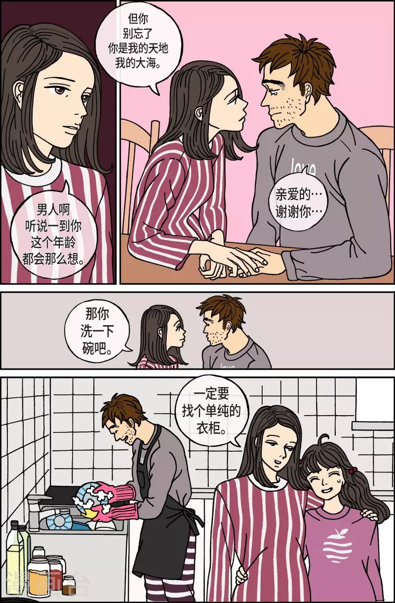 第41话 入侵者2