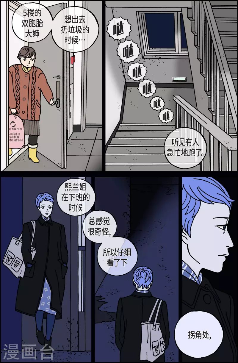 第42话 入侵者3