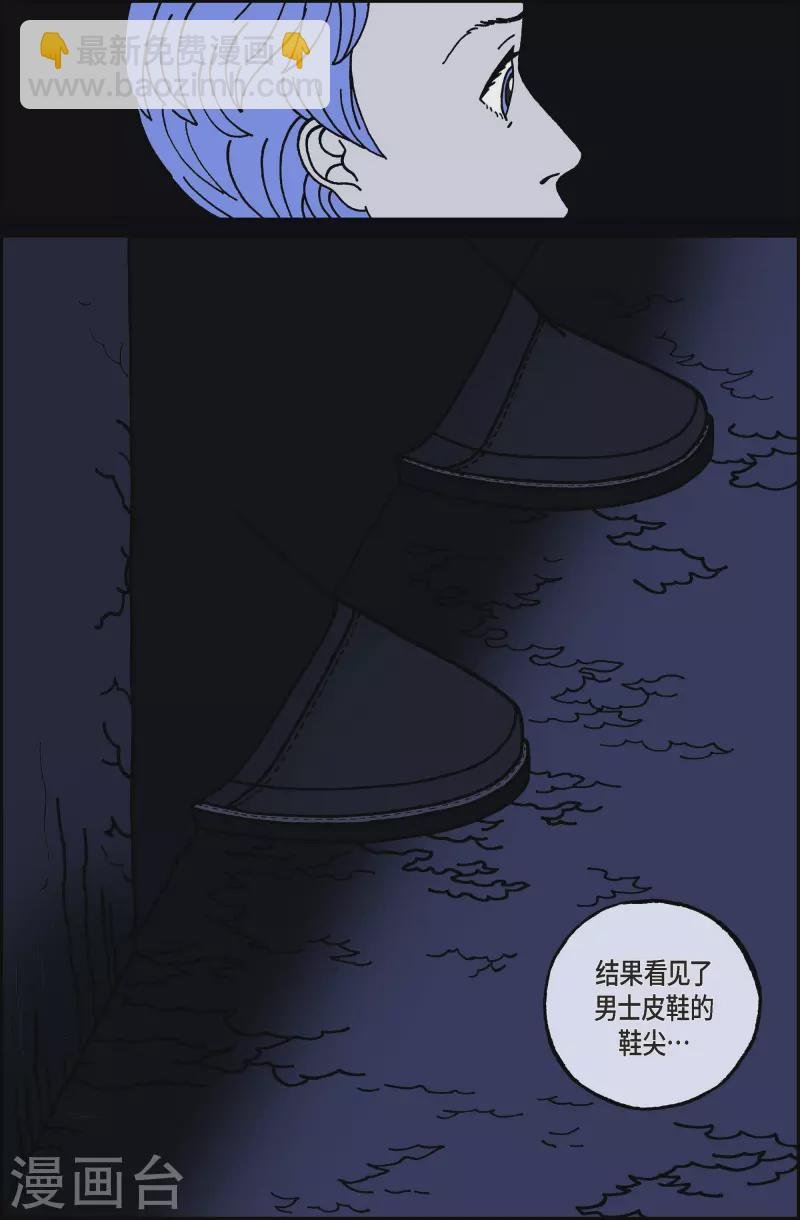 第42话 入侵者3