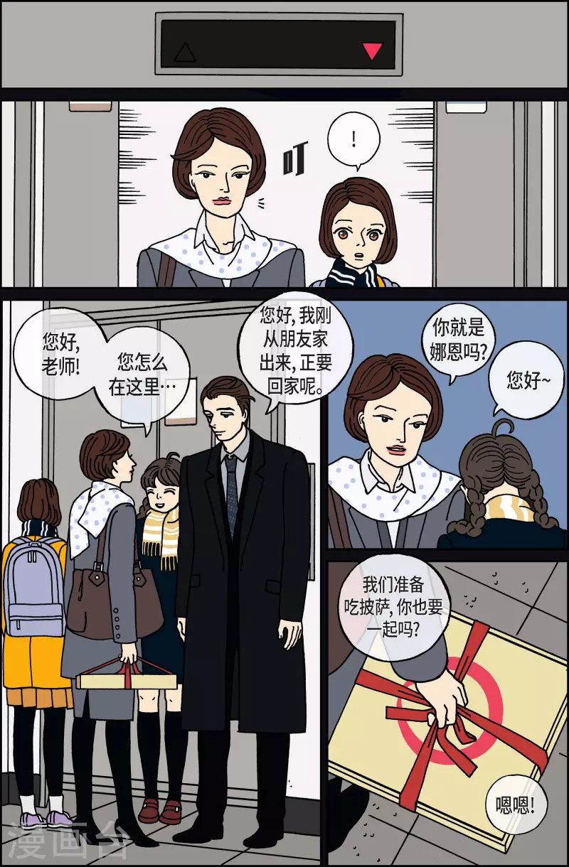 第42话 入侵者3