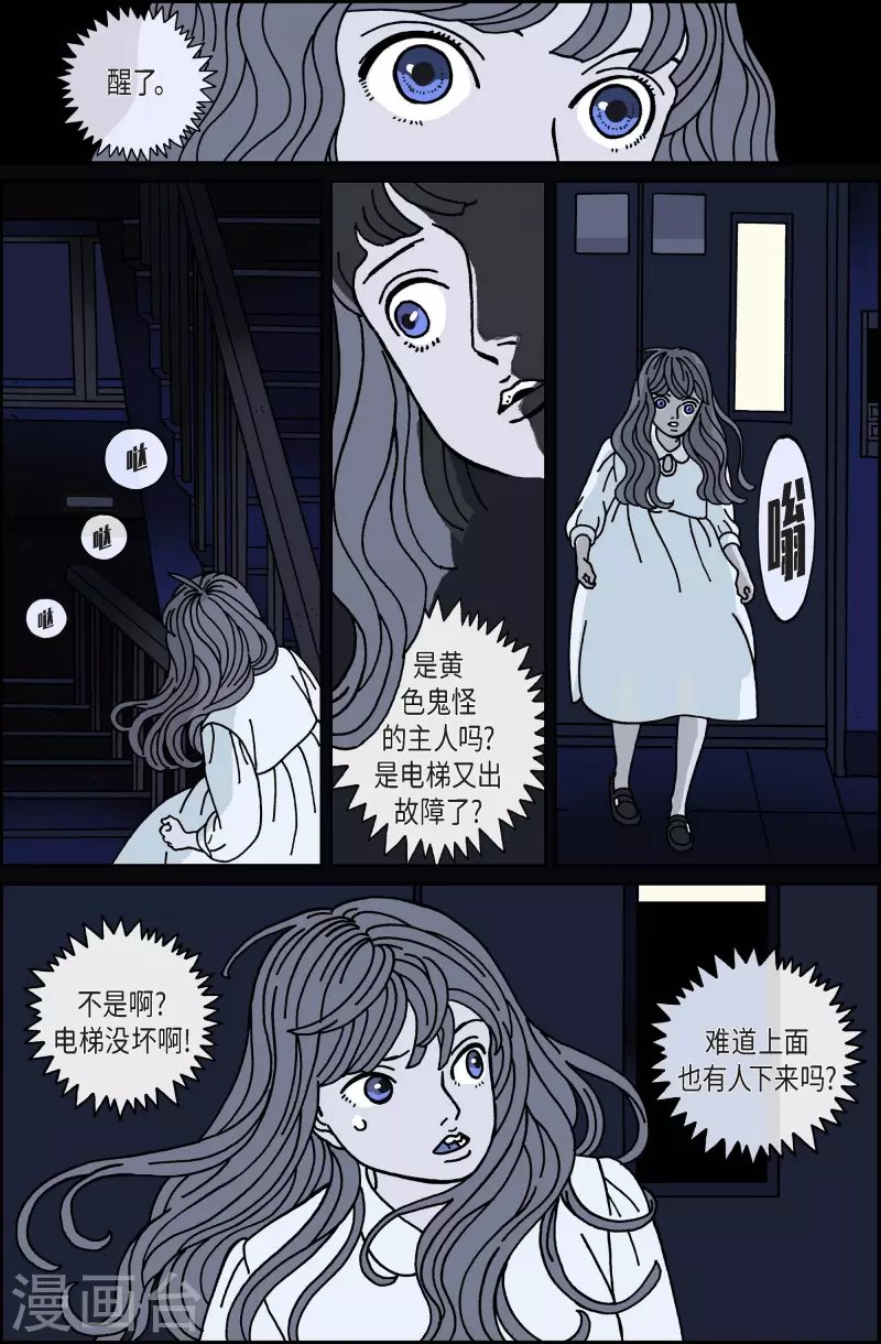 第43话 入侵者4