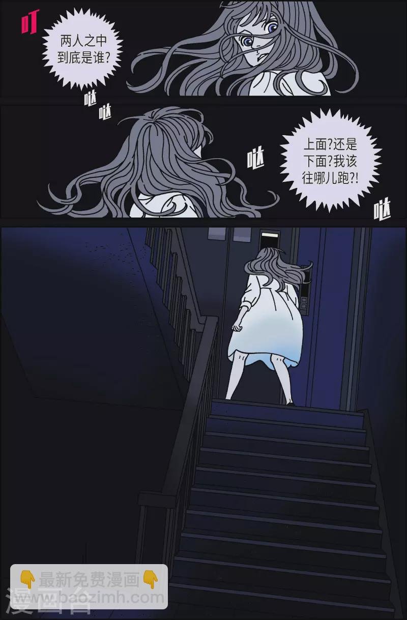 第43话 入侵者4
