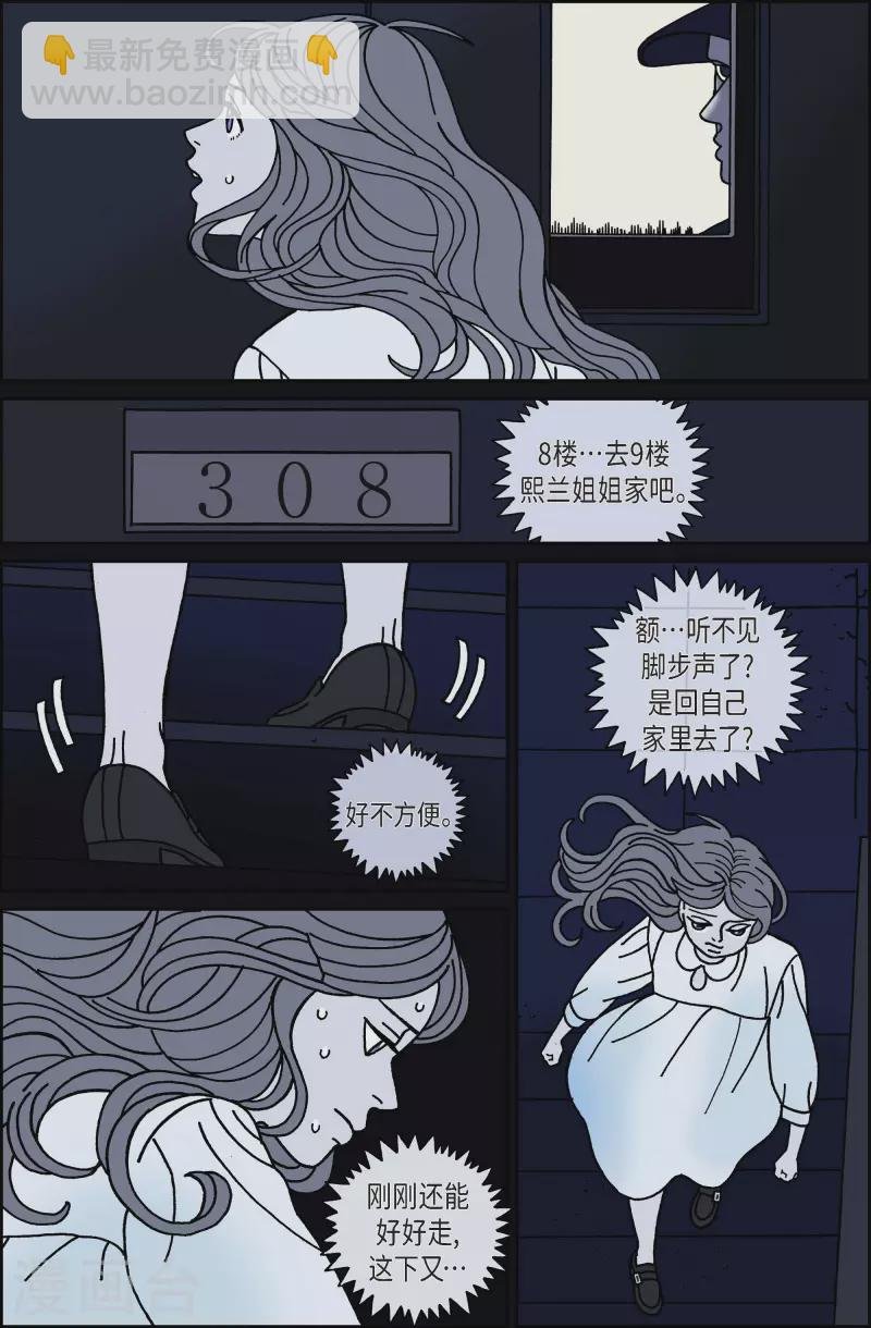 第44话 入侵者5