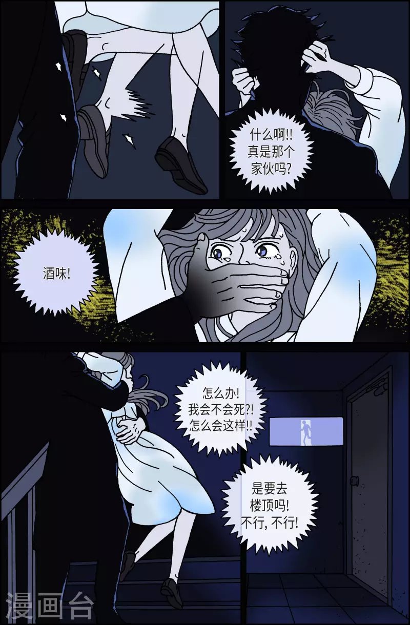 第44话 入侵者5