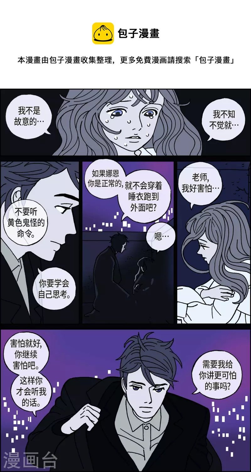 第44话 入侵者5