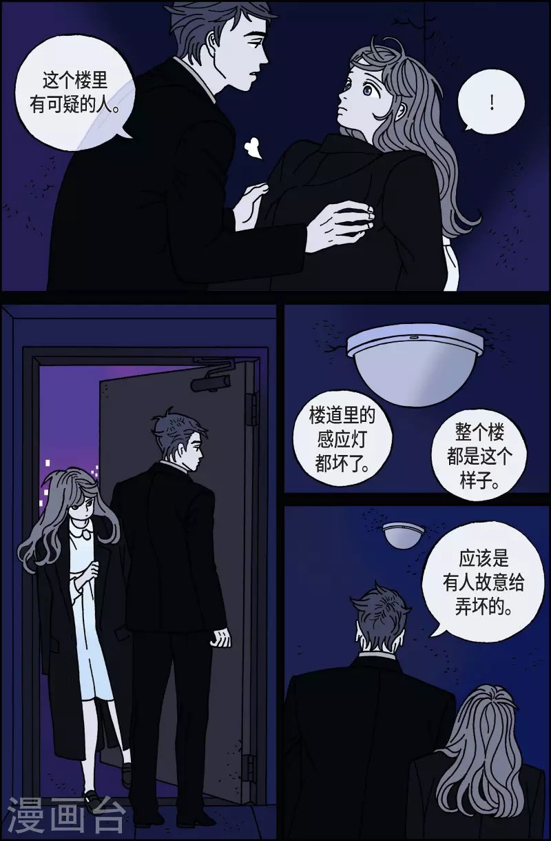 第44话 入侵者5