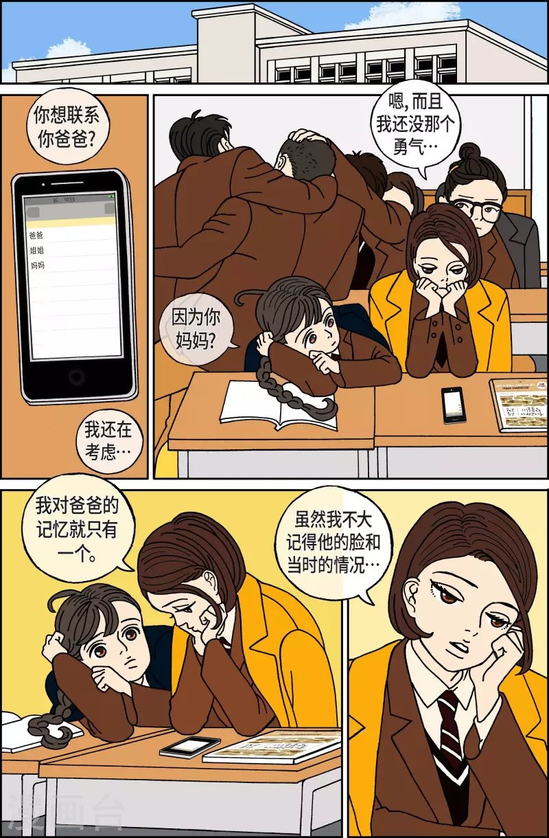 第44话 入侵者5