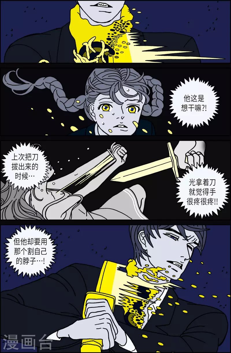 第46话 入侵者7