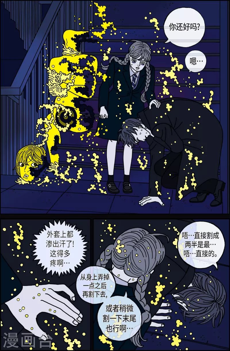 第46话 入侵者7