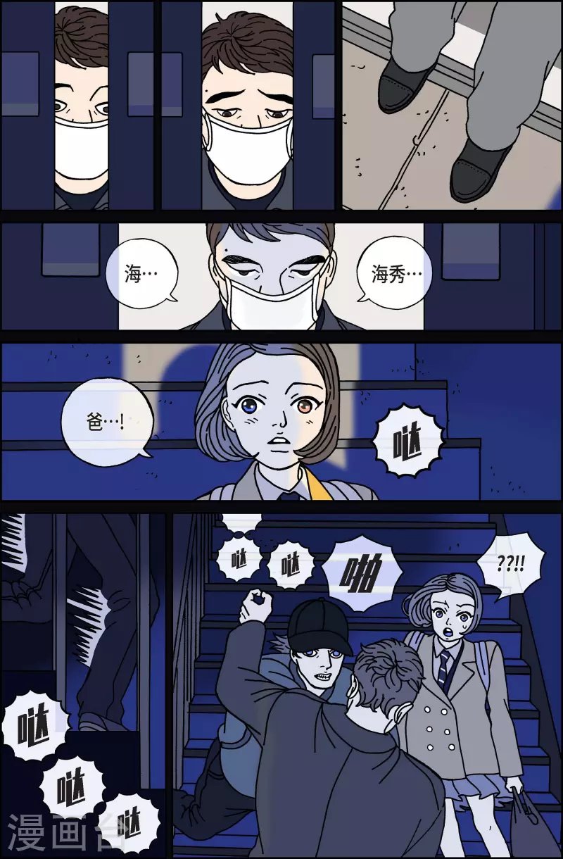 第46话 入侵者7