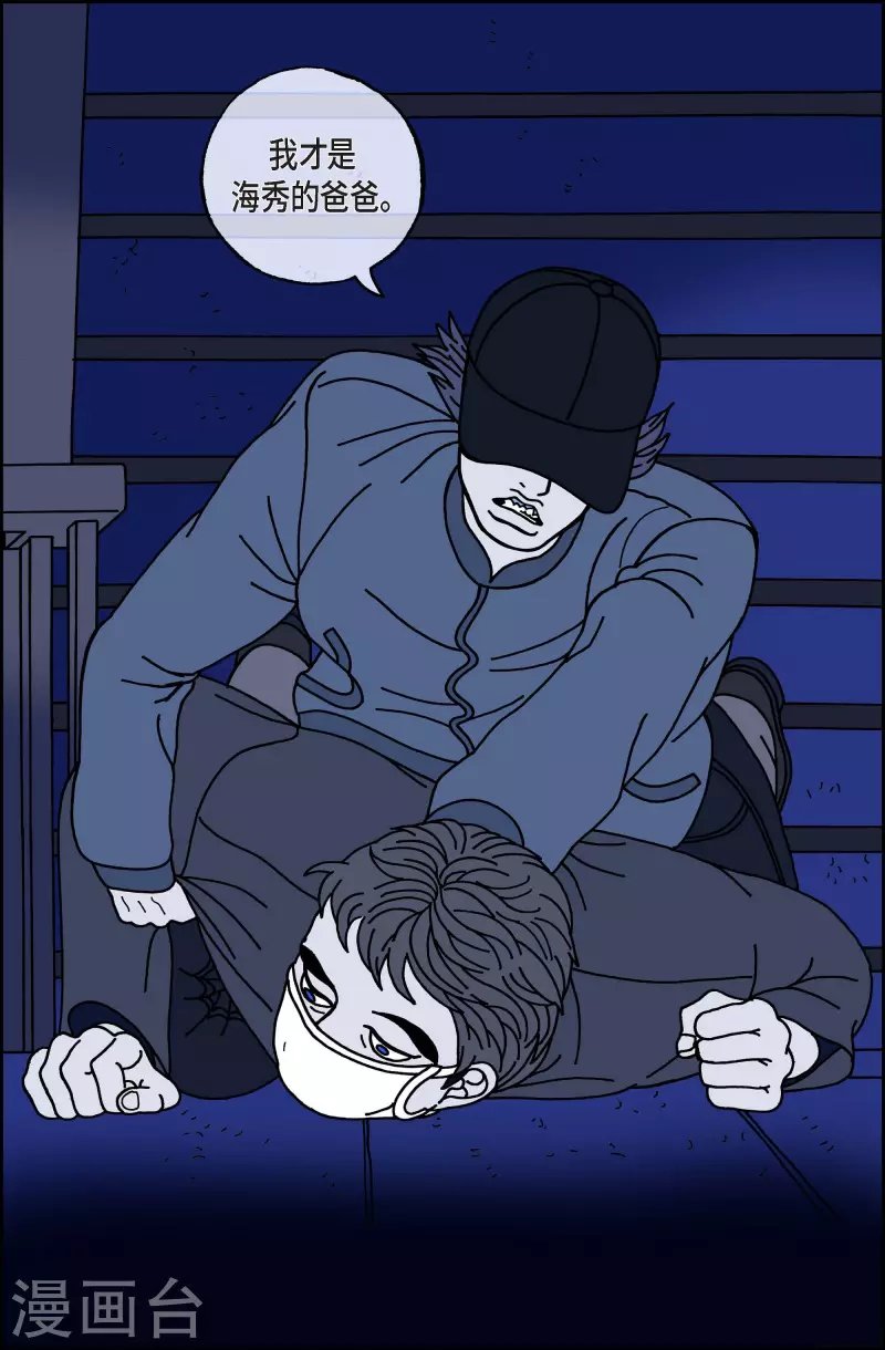 第46话 入侵者7