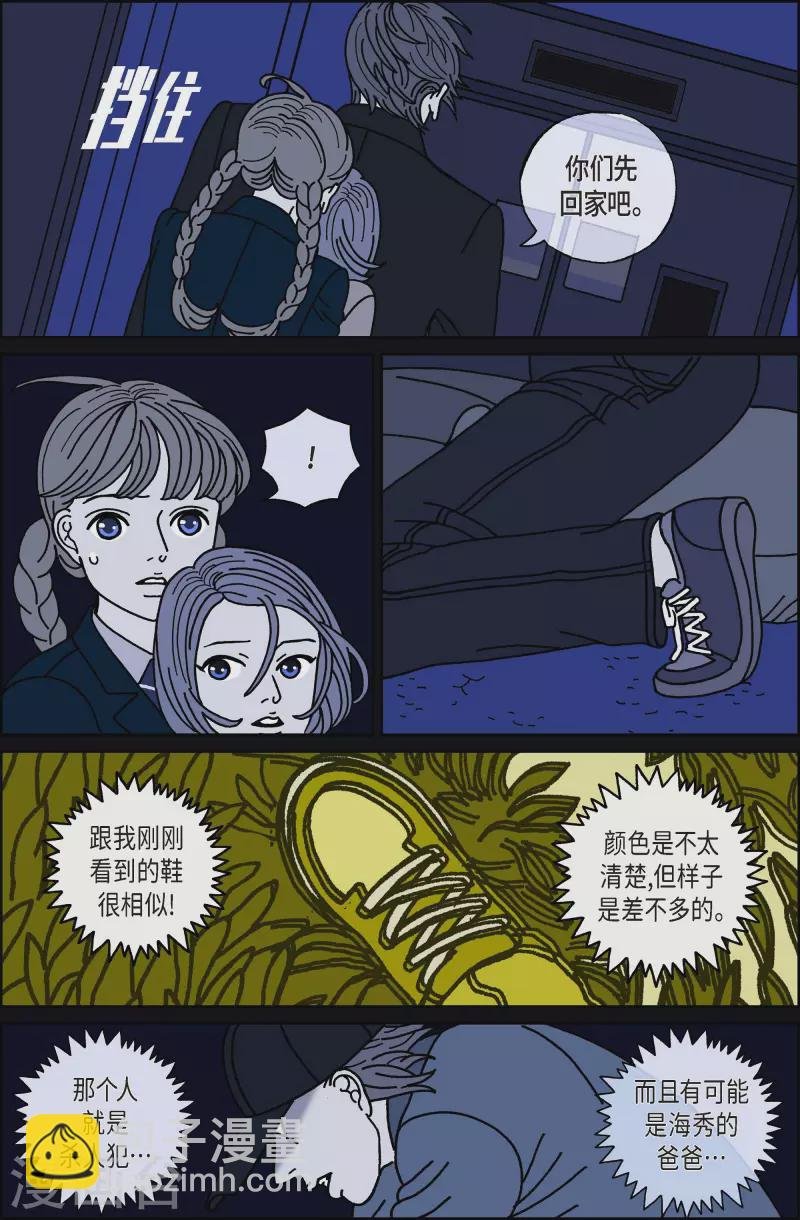 第47话 入侵者8