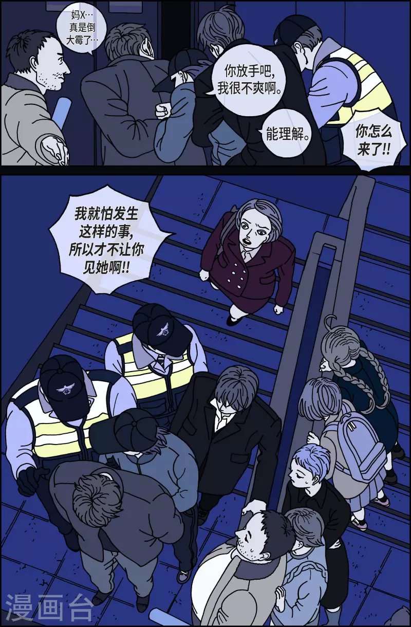 第47话 入侵者8