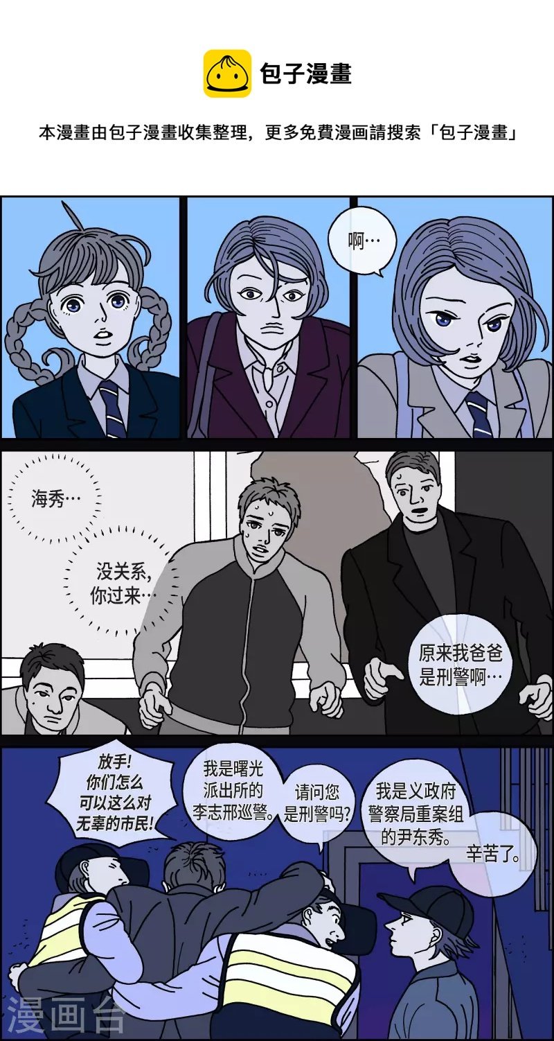 第47话 入侵者8