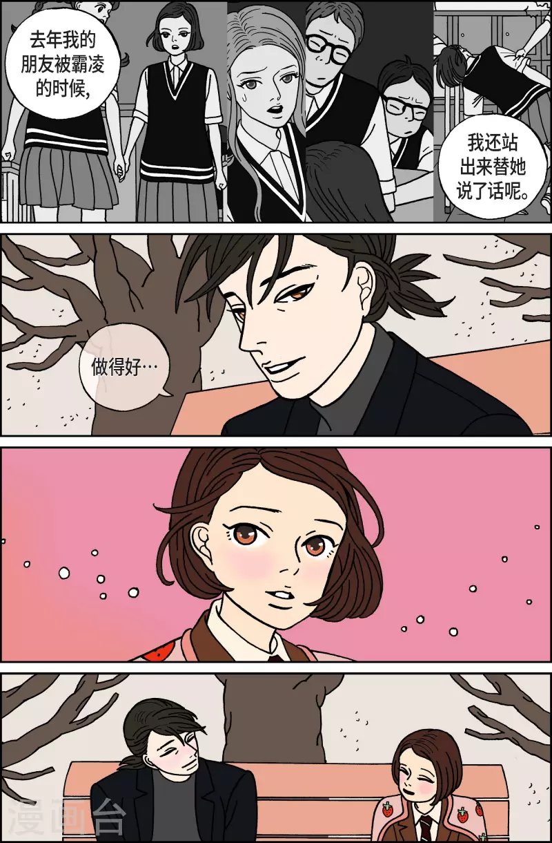 第48话 入侵者9