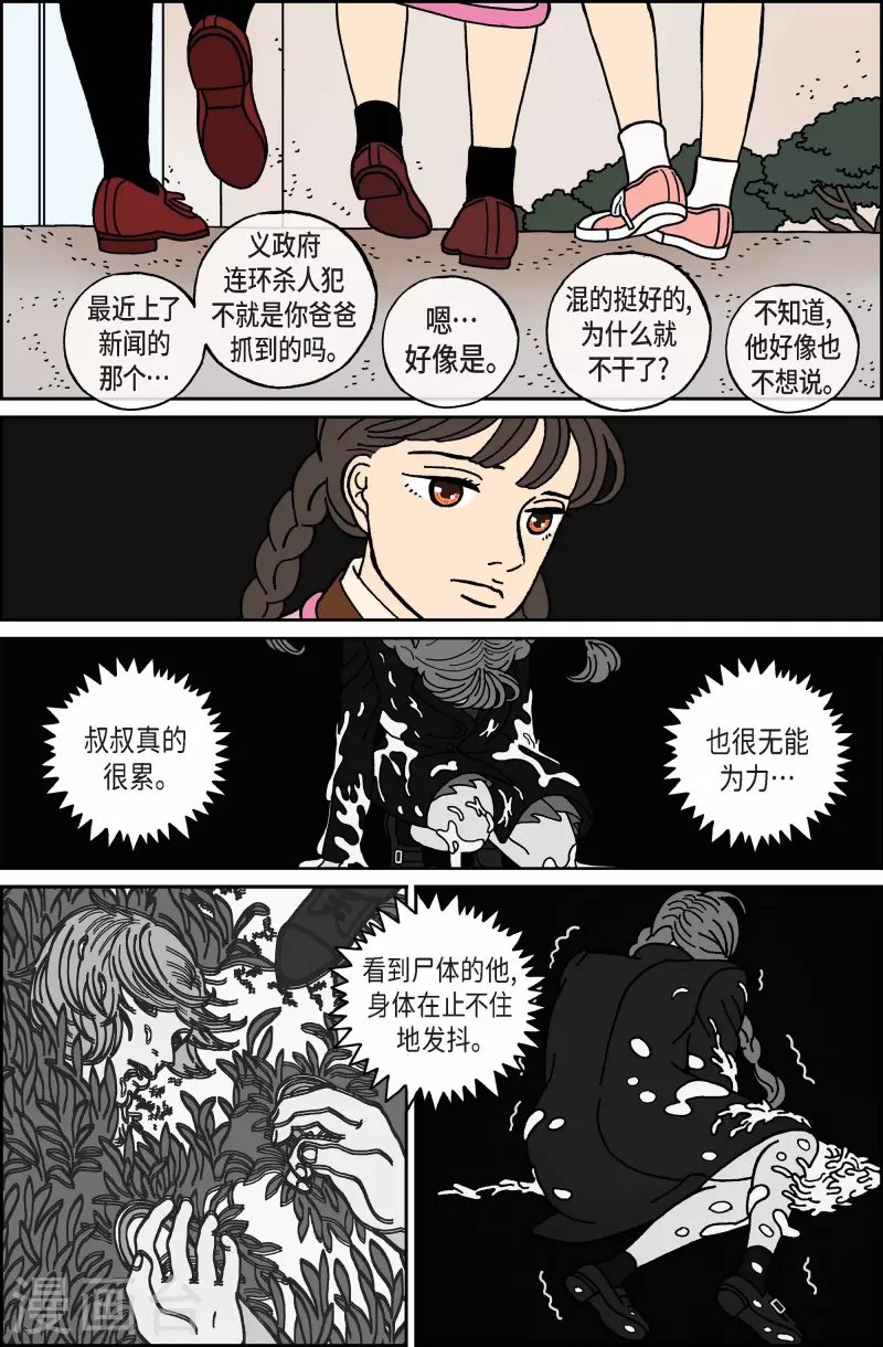 第48话 入侵者9