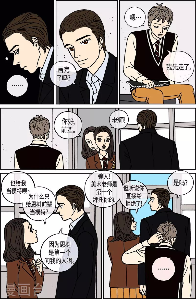 第49话 根