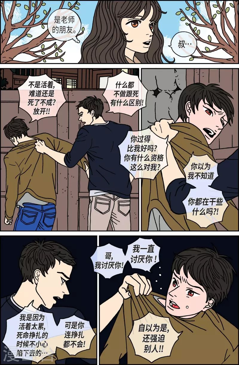 第49话 根