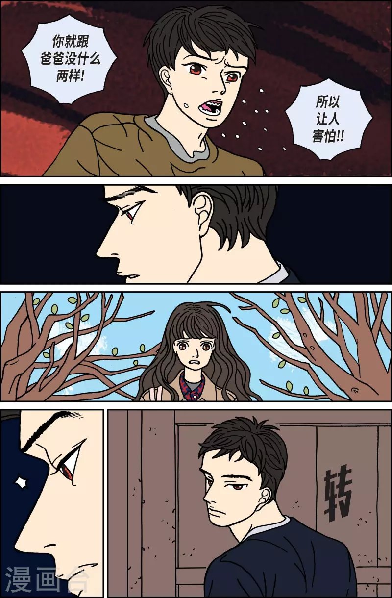 第49话 根