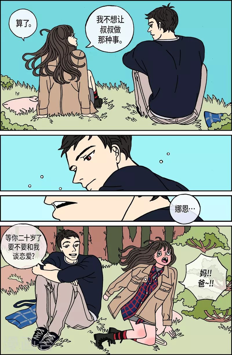 第49话 根