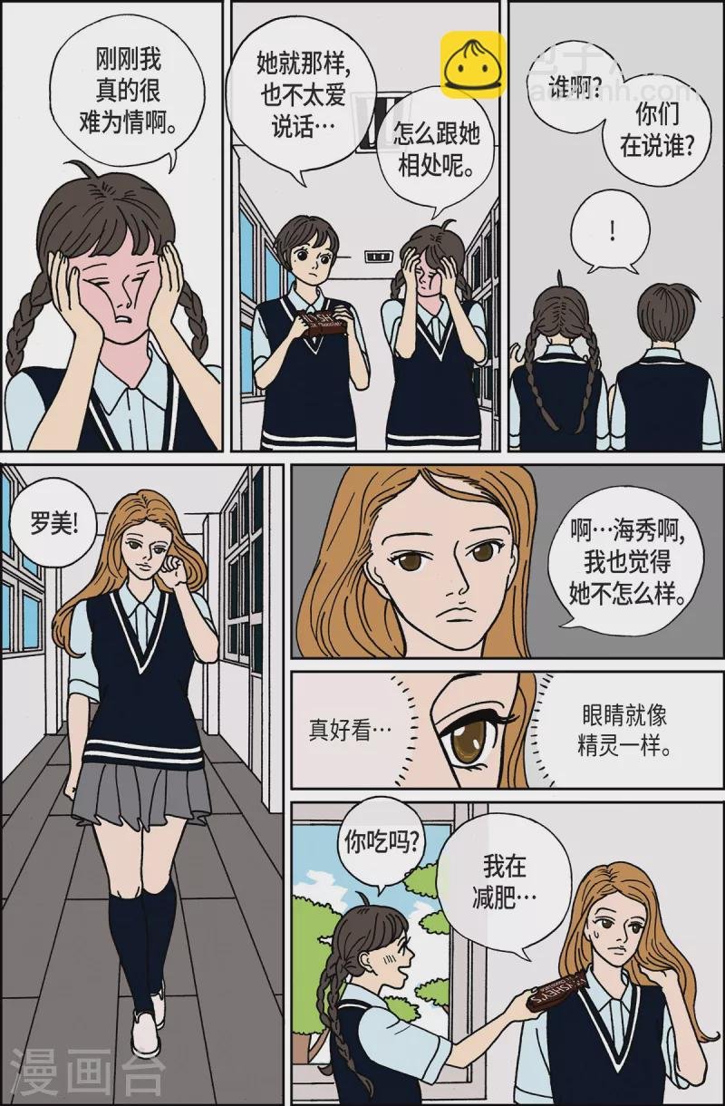 第5话 腿怪1