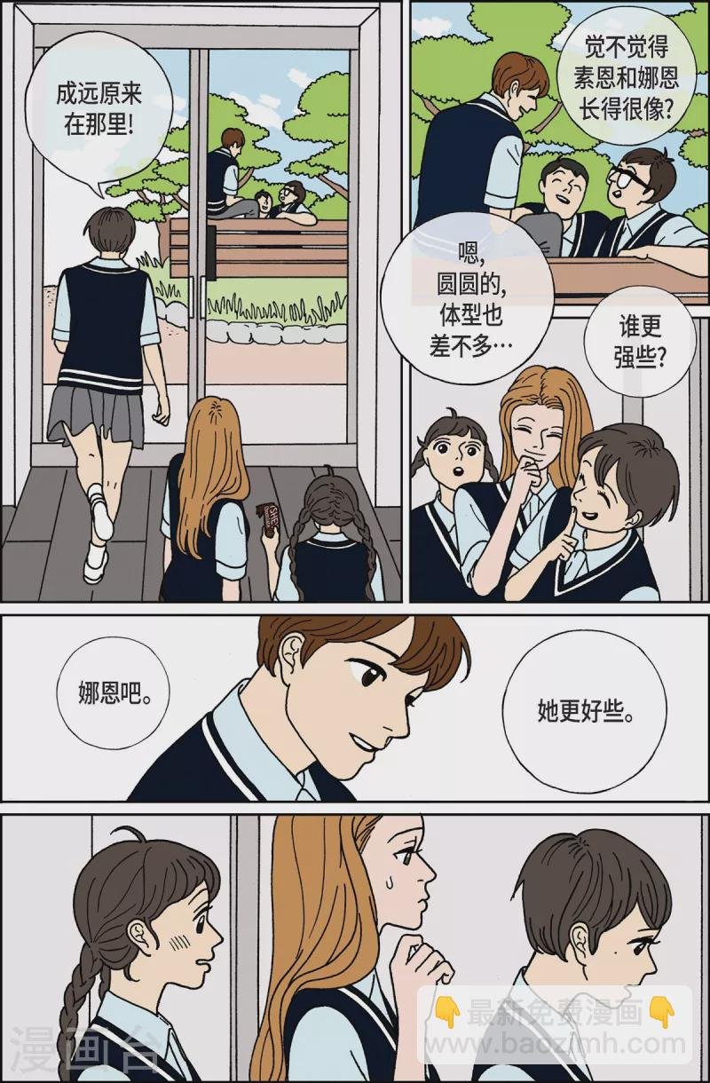 第5话 腿怪1