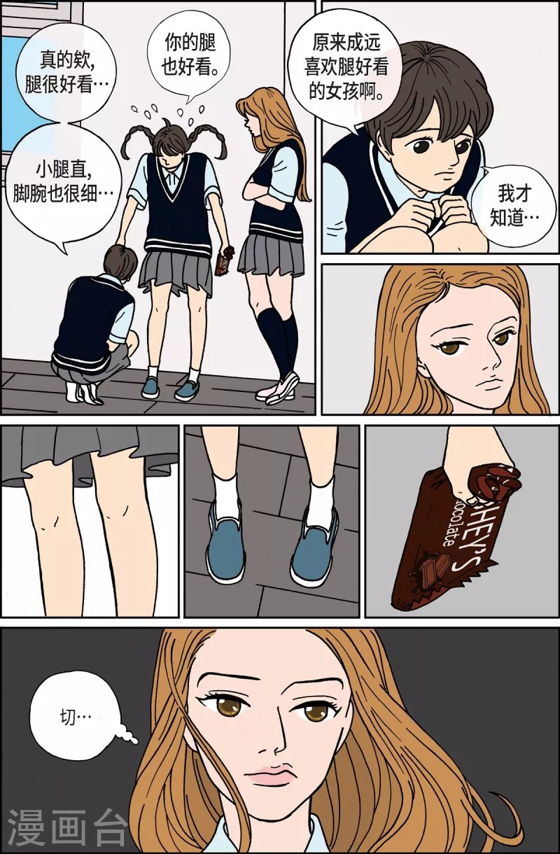 第5话 腿怪1