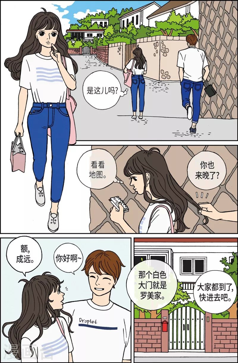第5话 腿怪1