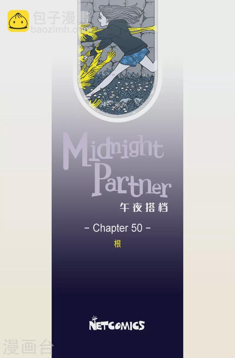 第50话 根2