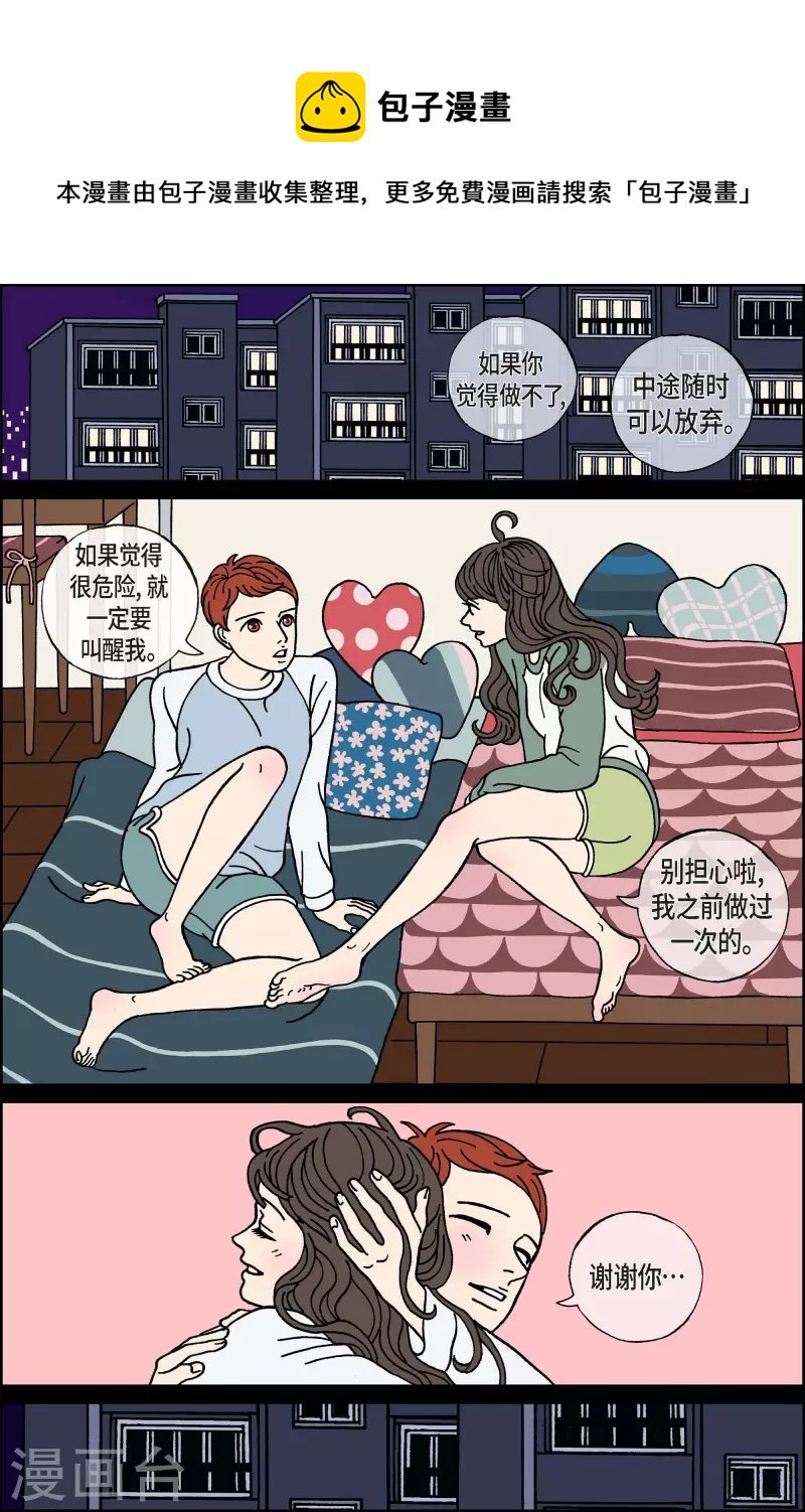 第50话 根2