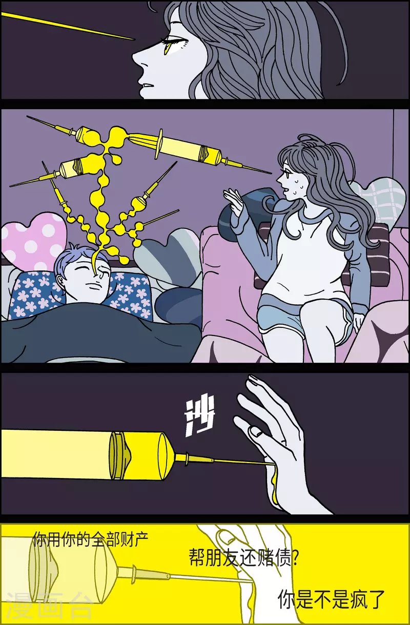 第50话 根2