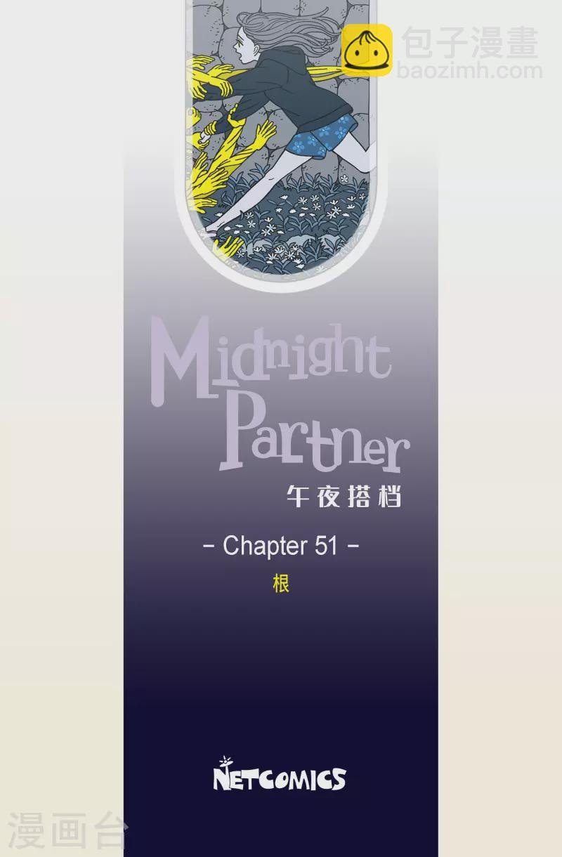 第51话 根3