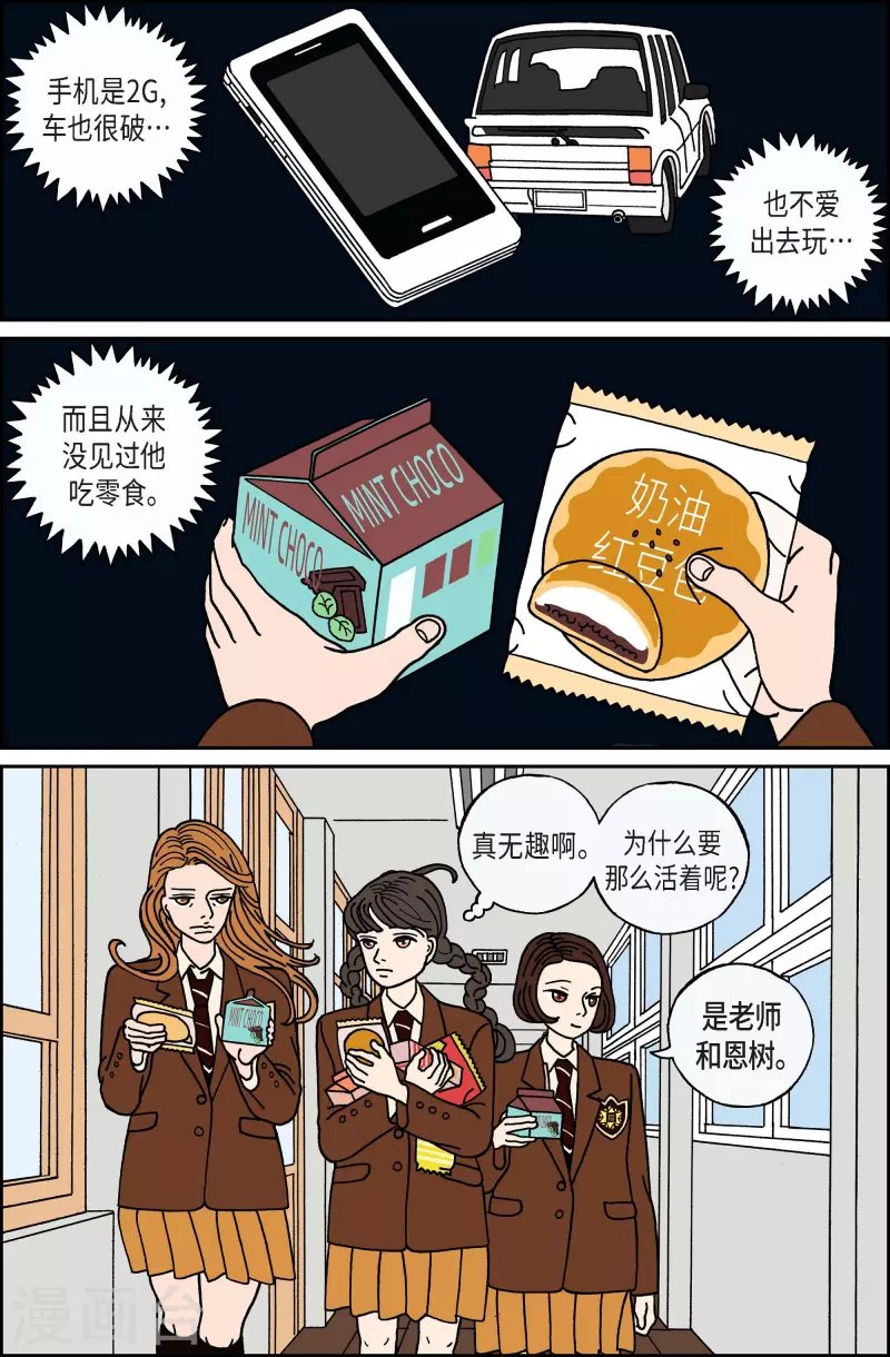 第51话 根3