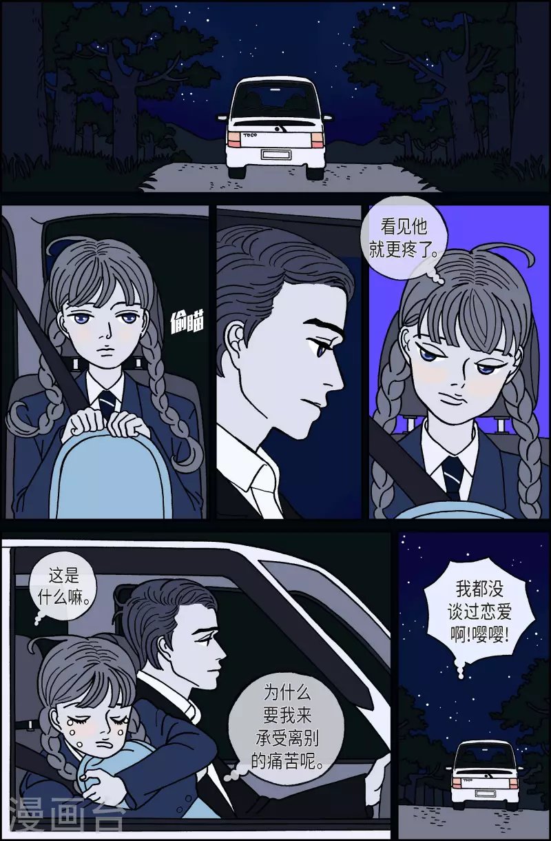 第52话 根4