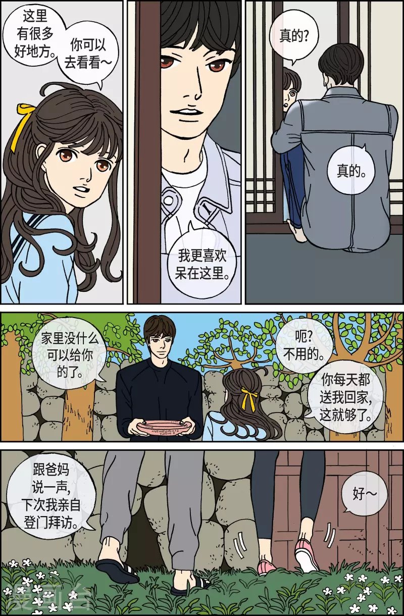第52话 根4