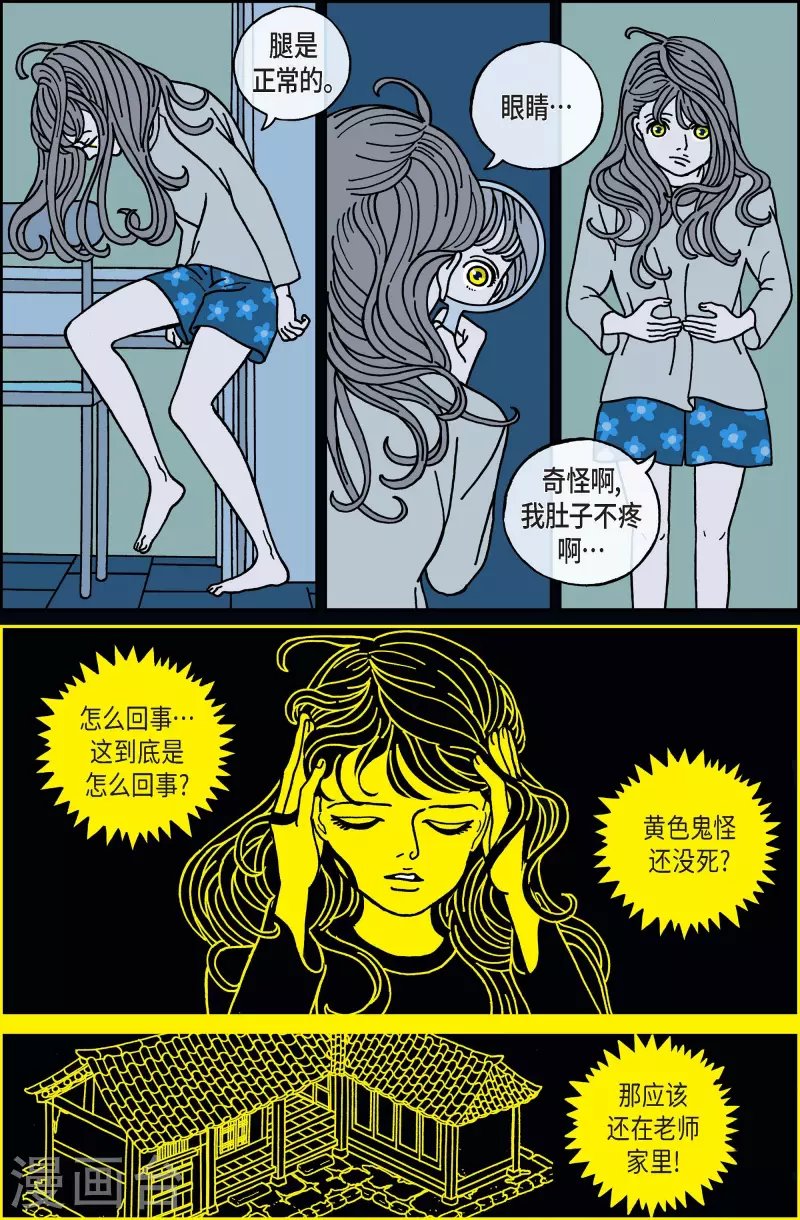 第53话 根5