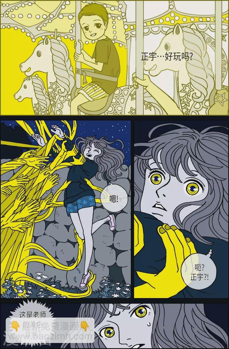 第53话 根5