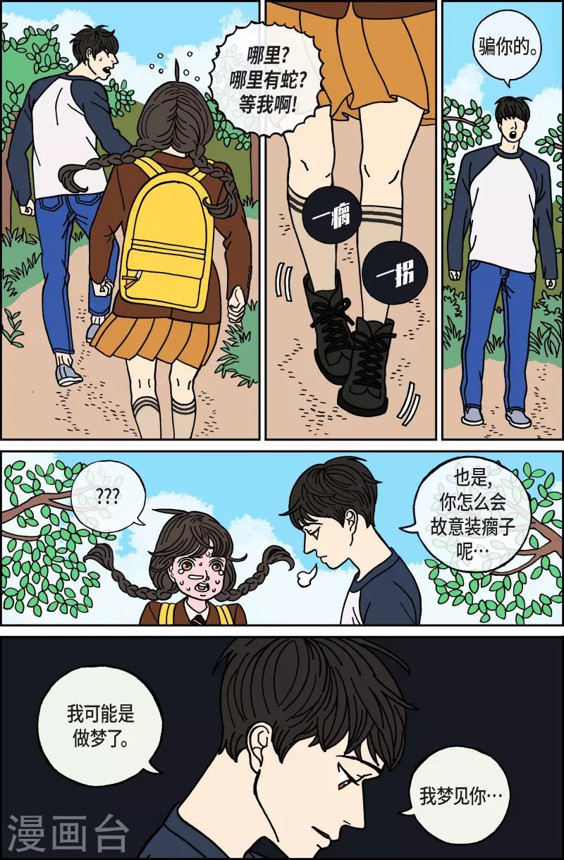 第54话 根6