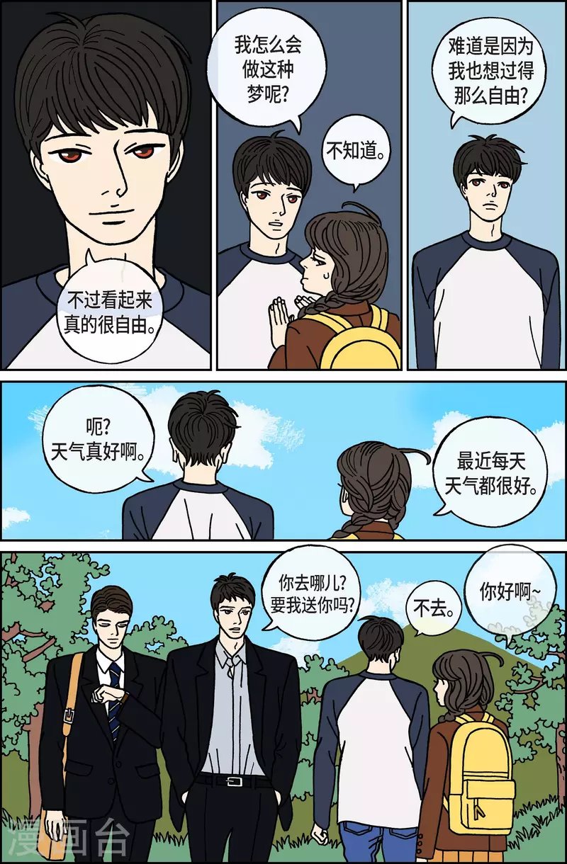 第54话 根6