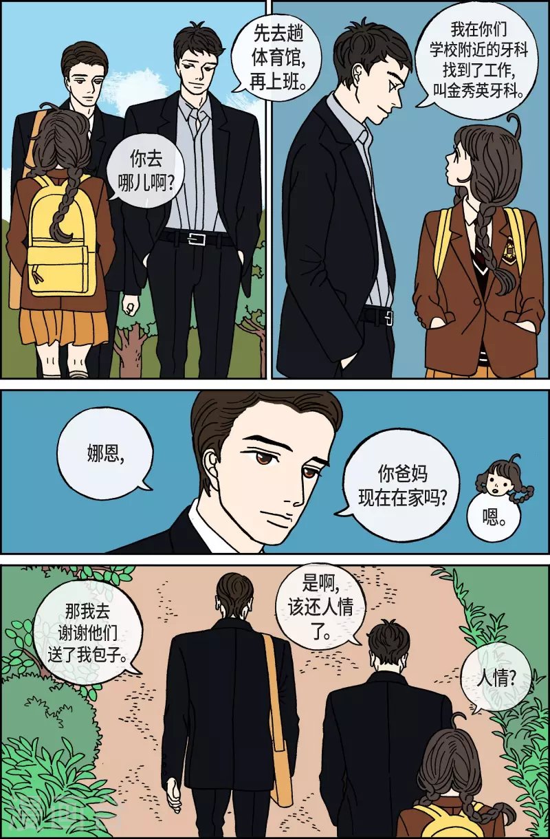 第54话 根6