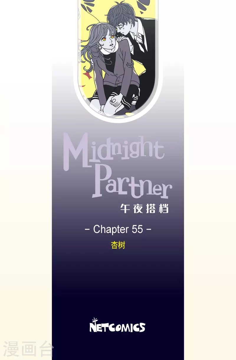 第55话 杏树