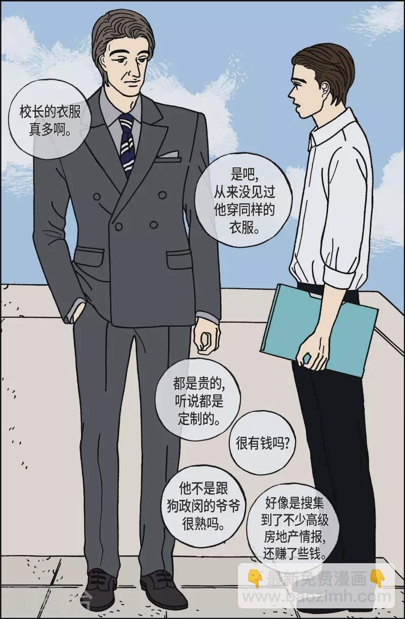第55话 杏树