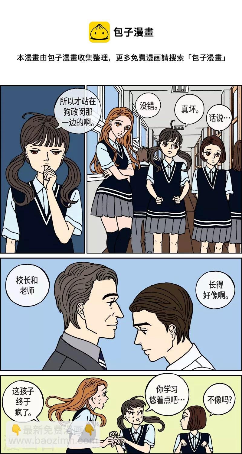 第55话 杏树