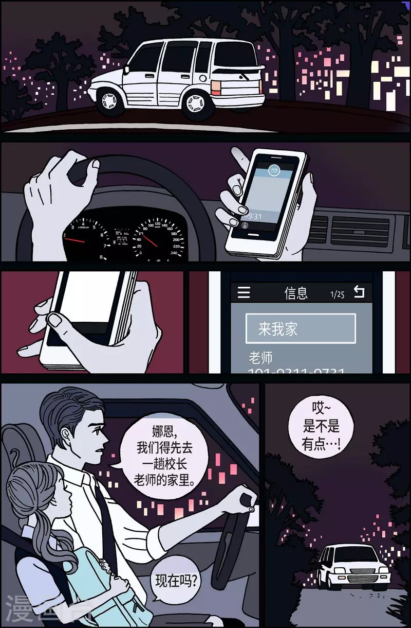 第55话 杏树
