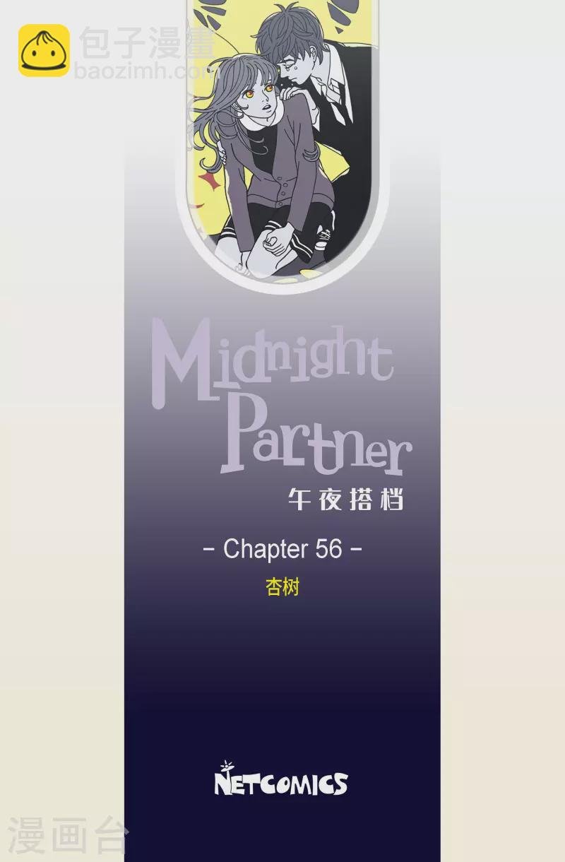 第56话 杏树2